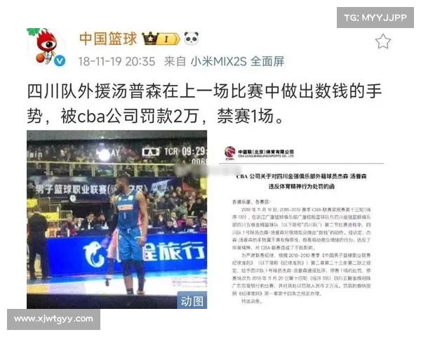 CBA停赛名单公布 多名球员因违规行为遭遇禁赛处罚