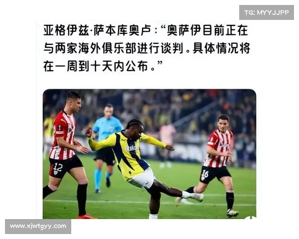 英超三强争抢道格拉斯路易斯 费内巴切欲加入争夺战