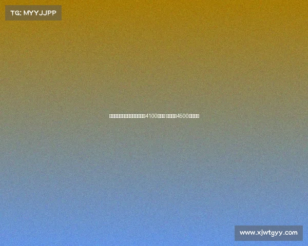 荷媒报道称切尔西愿为哈托支付4100万欧元 贾府开价4500万可接受