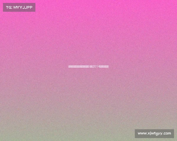 阿斯：诺伊尔在世俱杯大放异彩 重现2014巅峰状态如旧